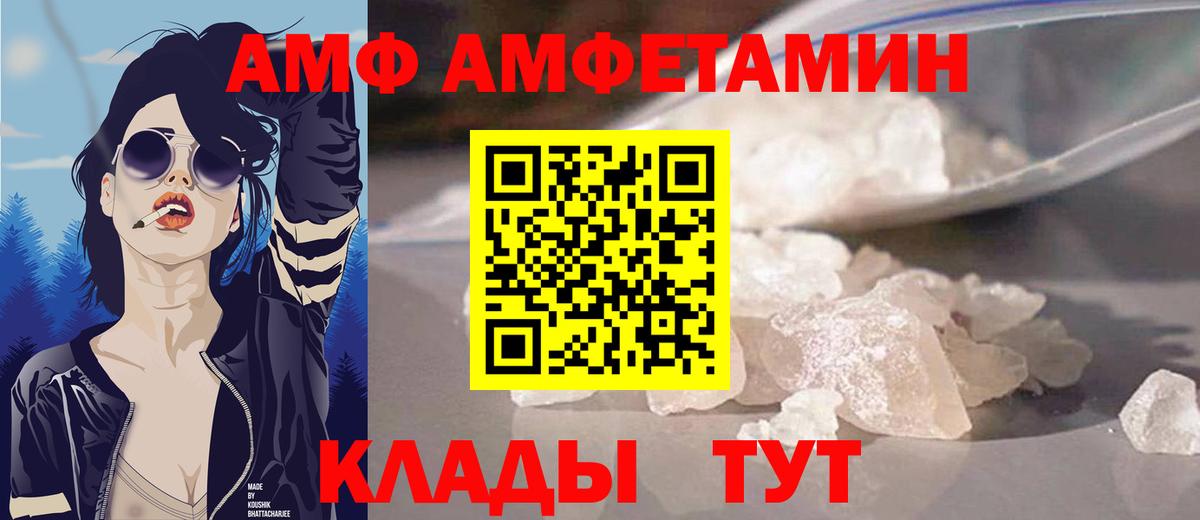 Камышлов  площадка какой сайт  Вход с VPN  Амфетамин Розовый 