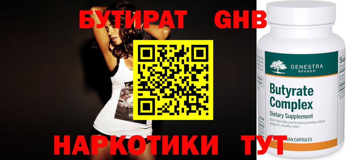 Каннабис  ГАШИШ  МЕФ кристаллы  КОКАИН  ГАШИШ  Камышлов  Вход с VPN 