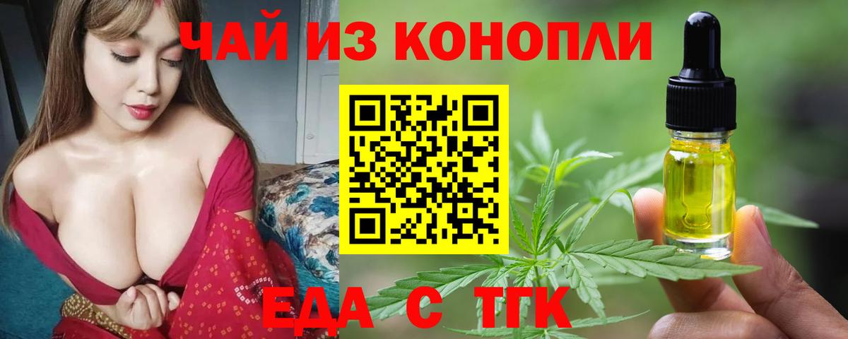 Печенье с ТГК марихуана  Вход с VPN  Камышлов 