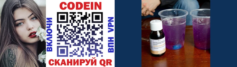 Codein напиток Lean (лин)  Камышлов 