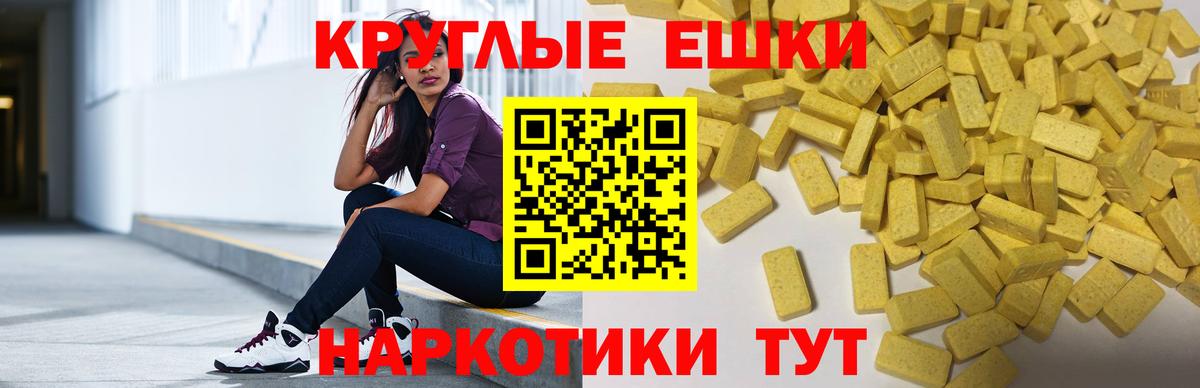 как найти закладки  Вход с VPN  Ecstasy  Камышлов  Ecstasy Дубай  Экстази диски 