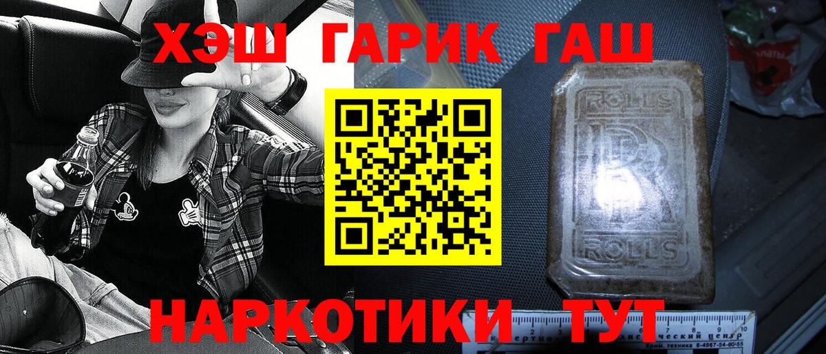 ГАШИШ индика сатива Камышлов