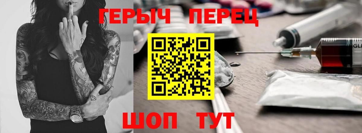 ГЕРОИН герыч  Героин  Камышлов  Вход с VPN 