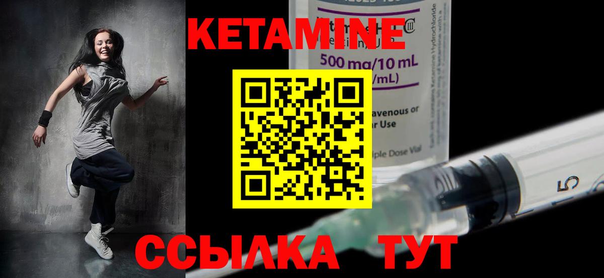 КЕТАМИН VHQ  Вход с VPN  Камышлов  Кетамин VHQ 
