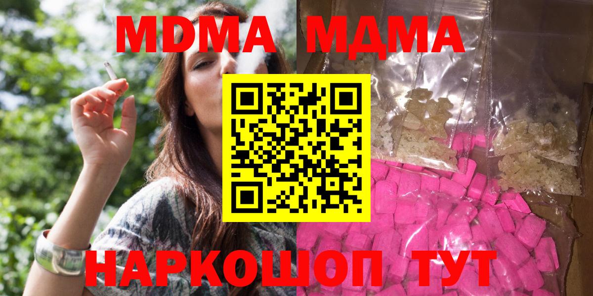 МДМА  МДМА VHQ  Вход с VPN  Камышлов  MDMA молли 