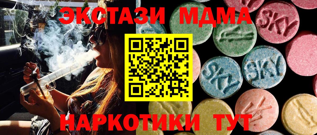 MDMA кристаллы Камышлов