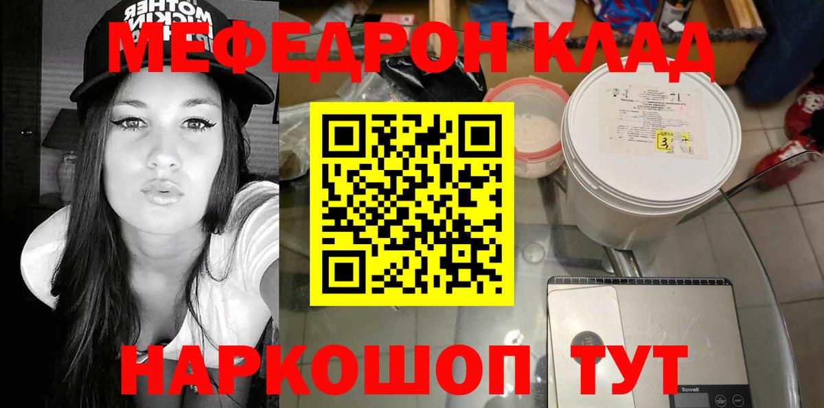 МЕФ кристаллы Камышлов