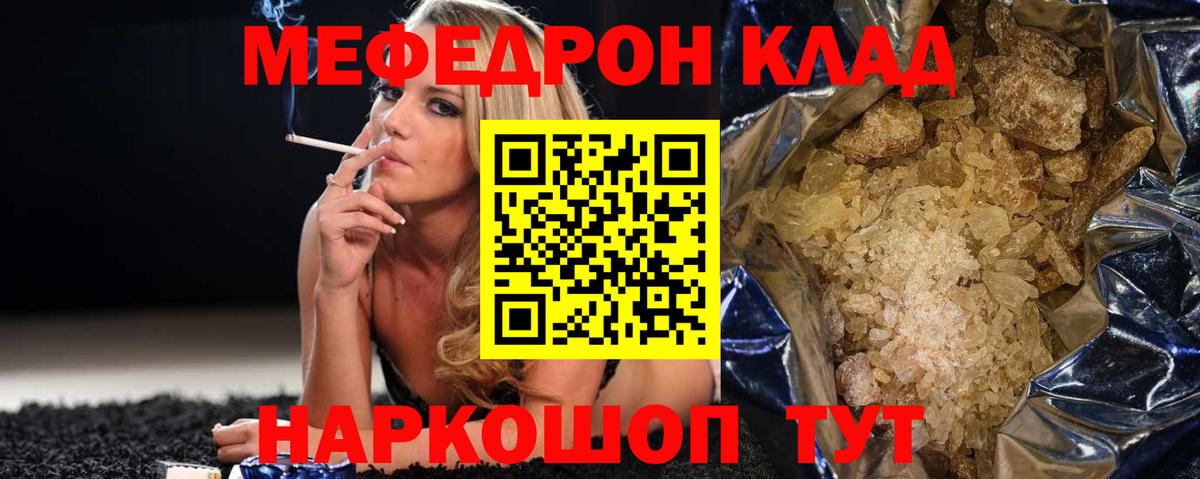 Камышлов  Мефедрон mephedrone  Меф  Меф мяу мяу  Вход с VPN 