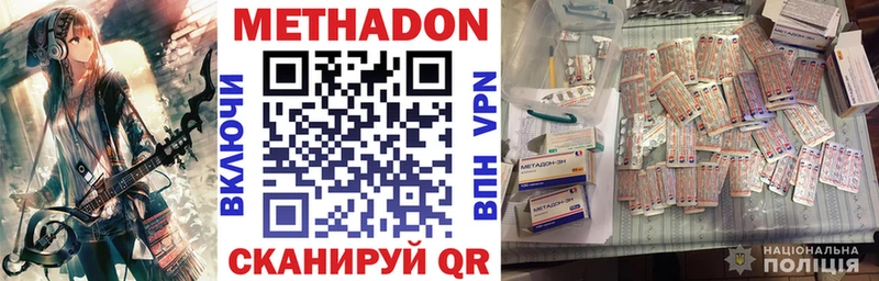 МЕТАДОН кристалл  Камышлов 