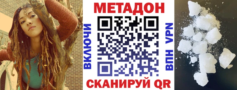 МЕТАДОН мёд Камышлов