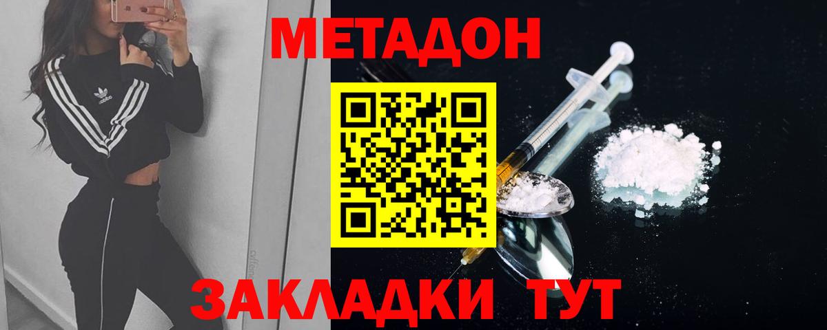 МЕТАДОН methadone  Вход с VPN  Камышлов  darknet состав  МЕТАДОН VHQ  ОМГ ОМГ зеркало 