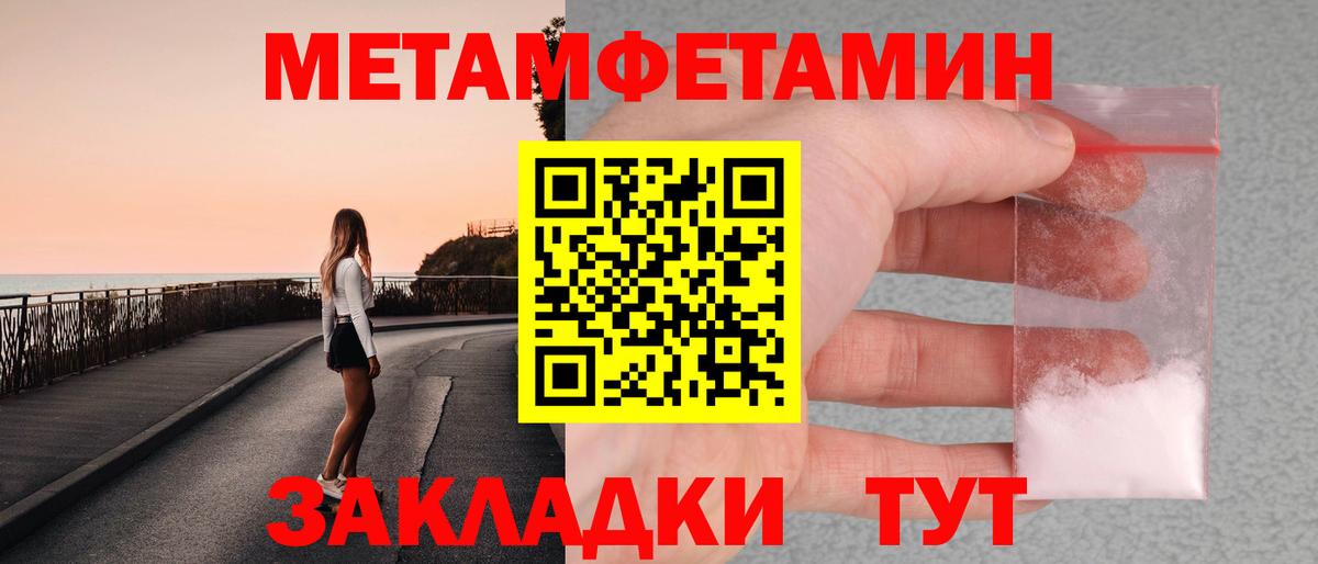 Камышлов  Метамфетамин кристалл  Метамфетамин кристалл  Вход с VPN 