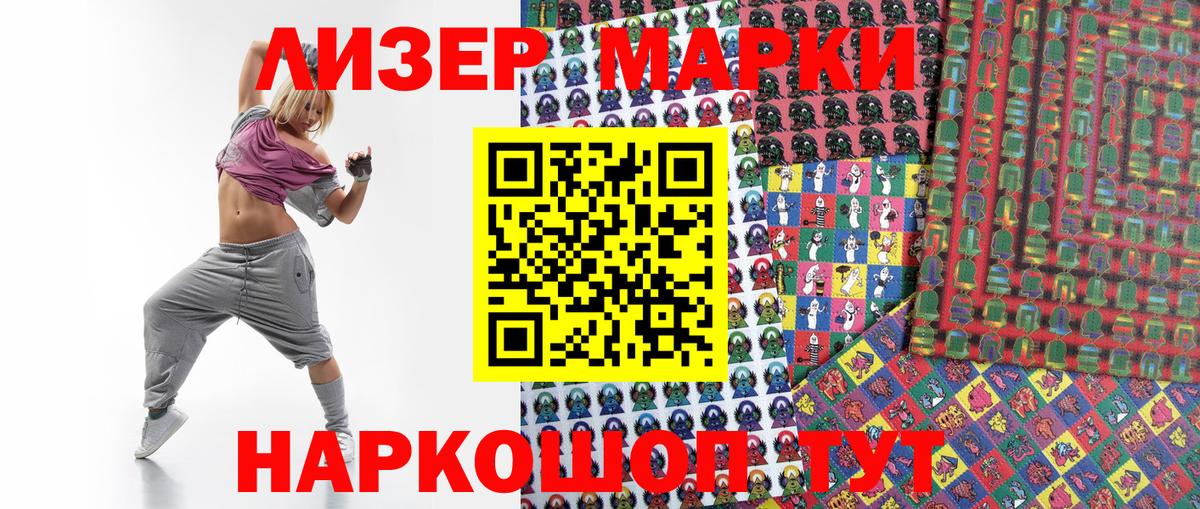 Марки 25I-NBOMe 1,5мг Камышлов