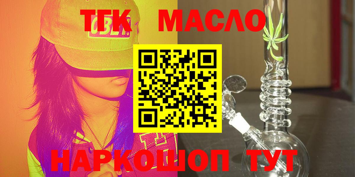 Камышлов  Дистиллят ТГК Wax  ТГК гашишное масло  Вход с VPN 