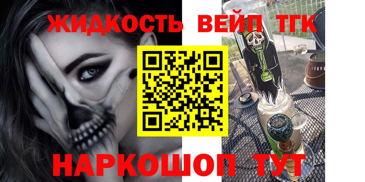 Дистиллят ТГК жижа Камышлов