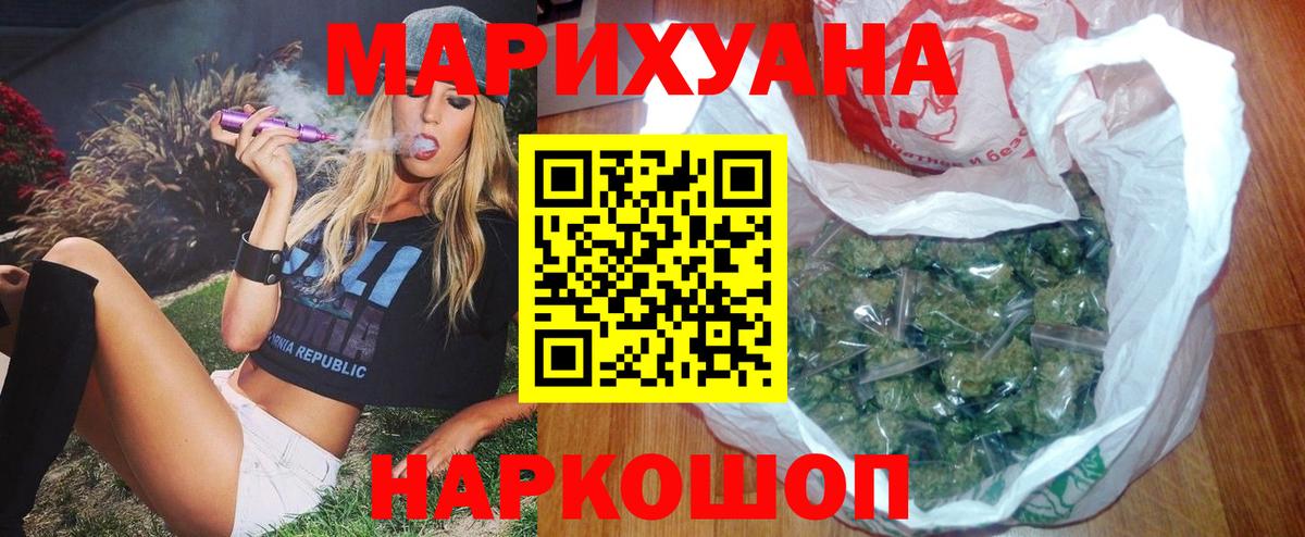 Шишки марихуана сатива Камышлов
